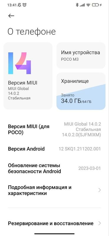 телефон поко м3: Poco M3, Б/у, 64 ГБ, цвет - Черный, 2 SIM