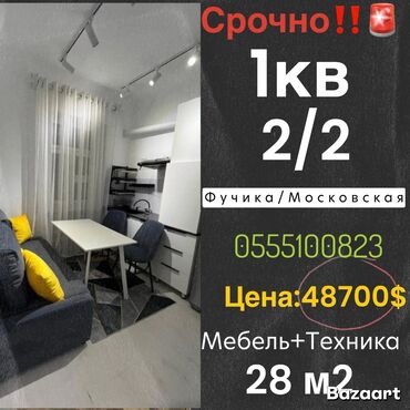 квартира снять на долгий срок ош: 1 бөлмө, 28 кв. м, Жеке план, 2 кабат, Евроремонт