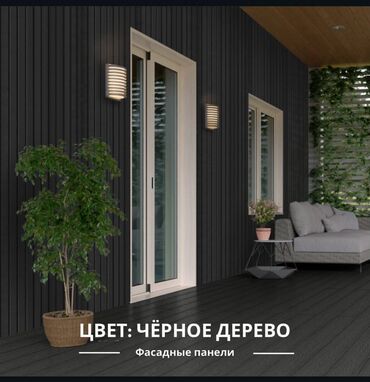 Другие фасадные материалы: Фасадные панели из ДПК. Фасадные панели из ДПК шведского бренда CM — 18