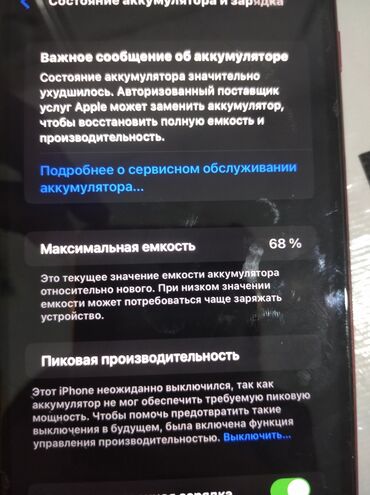 aifon 11 pro цена: IPhone 8 Plus, Б/у, 64 ГБ, Защитное стекло, 68 %