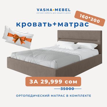 детская кроватка с бортиком и матрасом: Эки кишилик керебет, Жаңы, Матрасы бар, узуну - 200 см