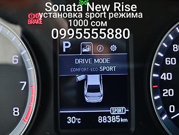 Подключение SPORT режима на Сонату нью райс. HYUNDAI SONATA NEW RISE at lalafo.kg Подключение SPORT режима на Сонату нью райс. HYUNDAI SONATA NEW RISE
