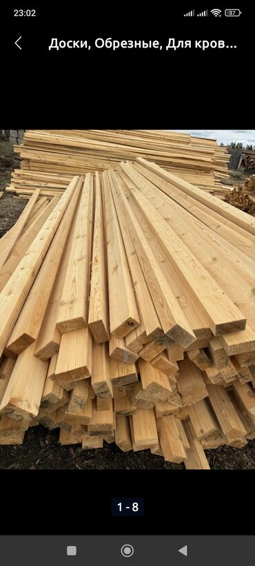 Дрова: Дрова Сосна — 11