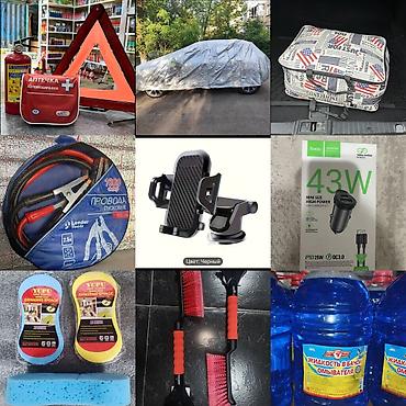 Другие аксессуары по уходу за авто: НЕ ДАРОМ!НЕ БЕСПЛАТНО! ВСЕ ЗА 5000 сом отдам Полный набор для авто за — 2