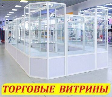 амвей каталог кыргызстан: Прилавок витрина, витрина стеклянная, торговые витрины металлические