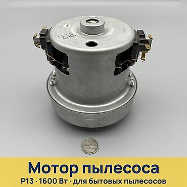 Электр мотору, Бир фазалуу