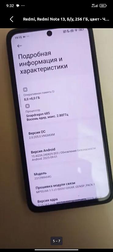 телефоны xiaomi redmi 10 а: Смартфон Redmi Note 13, 256 ГБ, цвет черный. обмен бар экран да полосы — 4