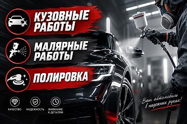 кузов тико: Ремонт кузова, Замена деталей кузова, Легковое авто — 1