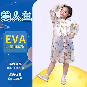 Другие товары для детей: Ваши дети не должны пропускать веселье из-за дождя! Позаботьтесь о — 11