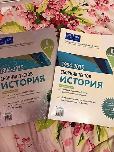 Testlər: Məhsul: Tarix üzrə test toplusu (rus dilində), 1994–2015 Təsvir: - — 1