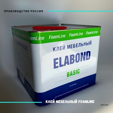 пароль: Клей мебельный ELABOND BASIC от компании FoamLine ⠀ Негорючий Для