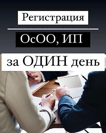 Юридические услуги: Юридические услуги | Административное право, Гражданское право, Земельное право | Консультация — 5