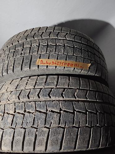 Шины 245 / 50 / R 18, Зима, Б/у, Пара, Легковые, Япония, Dunlop at lalafo.kg Шины 245 / 50 / R 18, Зима, Б/у, Пара, Легковые, Япония, Dunlop