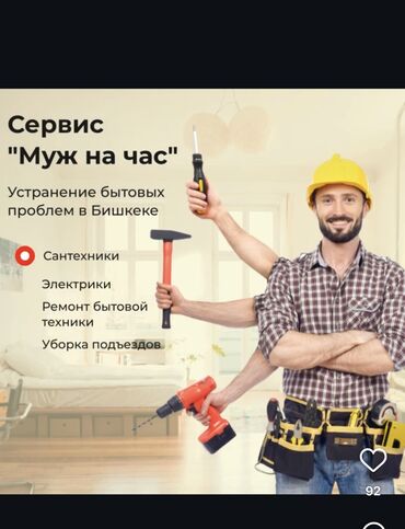 повесить люстру цена: Услуги мелкосрочных работ по дому установка замка установка люстр