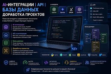 bus: AI-интеграции | Telegram, WhatsApp и Instagram боты | API | — 2