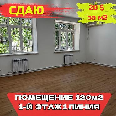 Аренда другой коммерческой недвижимости: Сдается коммерческое помещение на Экиндик 73 Площадь 120м2 Первая — 1