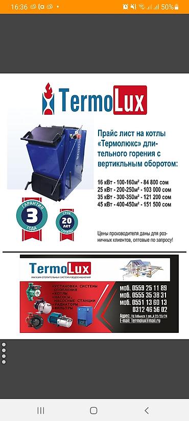 Твердотопливные котлы: Твердотопливный котёл Новый, Для дома, Тип управления: Умный — 9