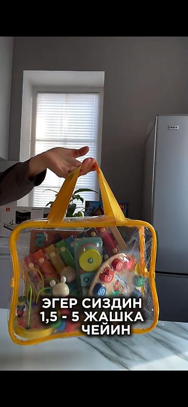 Игрушки: Набор развивающих игрушек “8 игр в одной сумке” - Прозрачная — 3