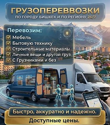 sprinter 2 2: Заказать Мерседес грузовой спринтер, Переезд — 4