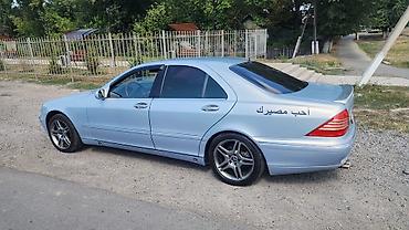 mk 1: Mercedes-Benz S-Class: 1999 г., Седан — 2