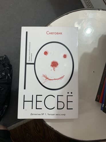 земля королей книга: 📚 Продаются 12 книг детективов Ю Несбё 📚 - Все книги новые - Жанр