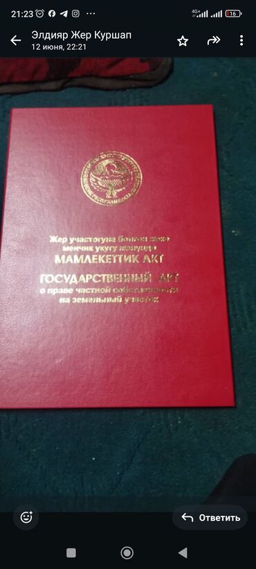 долгосрочная аренда частных домов: 8 соток, Для строительства, Красная книга, Договор купли-продажи