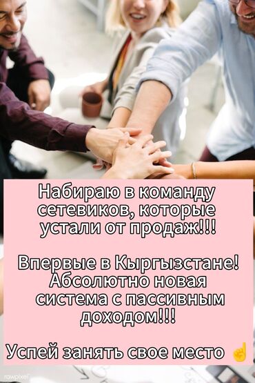 ош работы: Не серьезных не беспокоить!!!