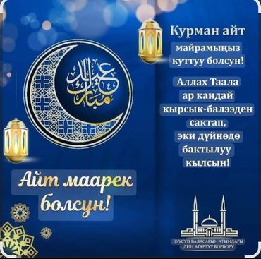 8 мартка карата открыткалар: Поздравительная открытка с изображением полумесяца и фонарей в синих