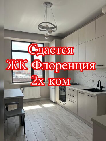 Долгосрочная аренда квартир: 2 комнаты, Агентство недвижимости, Без подселения, Без мебели