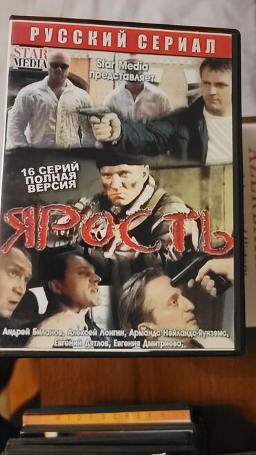 CD, DVD disklər və kassetlər: DVD kolleksiyası – Rus serialları (tam versiyalar) Русские сериалы 2.5 — 4