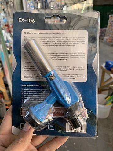 Үй жана бакча үчүн бардык: Горелка газовая многофункциональная EX-106 (EXPROFI) Описание: - — 1