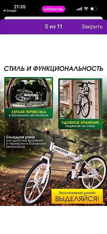 ровер 25: Горный велосипед, Сталь, Б/у — 4