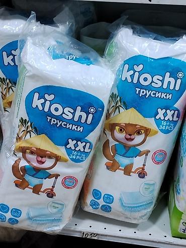 Детский мир: Подгузники Одноразовые — 1