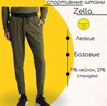 Брюки: Мужские спортивные штаны с Америки 100% оригинал 💥 Когда комфорт = — 3