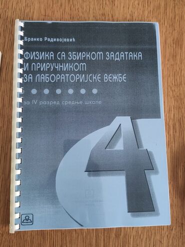 Knjige i stripovi: Knjige za srednju medicinsku skolu za I, II, III i IV razred. Neke — 18