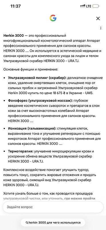 Оборудование для бизнеса: Профессиональный косметологический аппарат HERKIN 3000 (Skin Clinic — 4