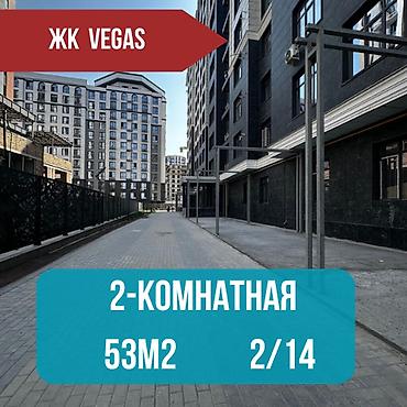 жк vegas: 2 комнаты, 53 м², Южная Магистраль Элитка, 2 этаж, Евроремонт — 1