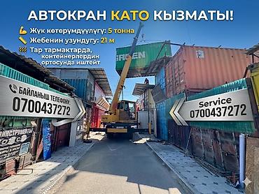 Манипуляторы: Манипулятор, Liebherr, 5 т — 1