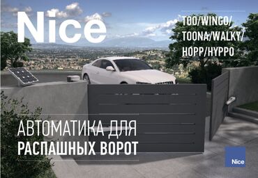 Сварка: Сварка | Ворота, Решетки на окна, Навесы Доставка, Монтаж, Гарантия — 17