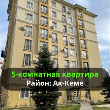 панфилова абая квартира: 5 жана андан көп, 160 кв. м, Элитка, 7 кабат, Евроремонт