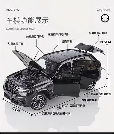 мини квадрокоптер: Коллекционная модель автомобиля BMW X5 M Competition LCI, масштаб — 2