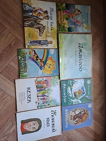 Другие книги и журналы: ЛИСТАЙТЕ КНИГИ разного направления! ЦЕНЫ РАЗНЫЕ ОТ 50 сомов и выше — 12