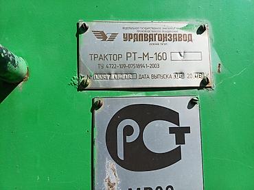 Другие тракторы: Колёсный трактор с кабиной Основные характеристики: - Полностью — 5