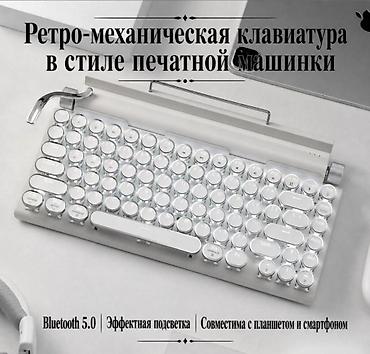 Клавиатуры: Клавиатура — 7