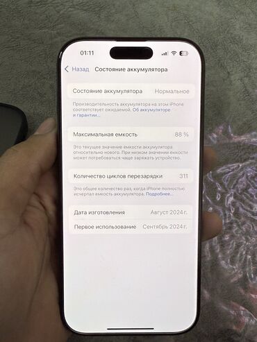 Apple iPhone: IPhone 16 Pro, Б/у, 256 ГБ, Black Titanium, Зарядное устройство, Чехол, Защитное стекло, 88 % — 2
