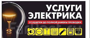 Отопление: Установка батарей, Установка котлов, Теплый пол Гарантия, Монтаж, Демонтаж 3-5 лет опыта — 9