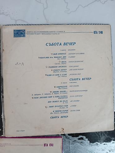 gitara satilir: Vinil lövhələr toplusu – Bolqarıstan “Balkanton” istehsalı (Sofiа 12) — 4