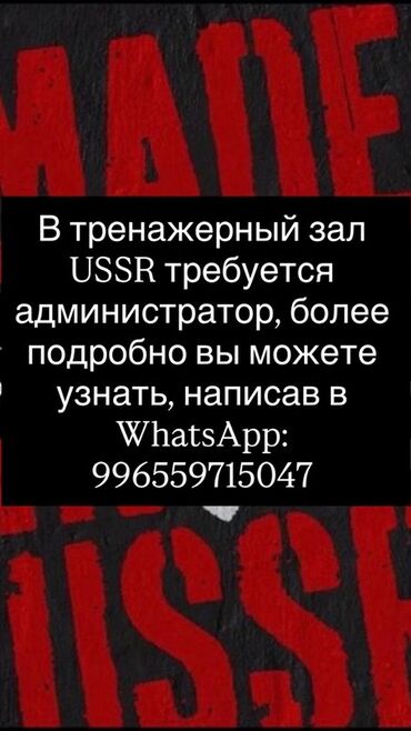 воспитатель ош: Администратор