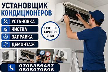 Услуги установщика кондиционеров - Профессиональная установка