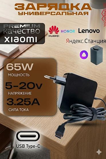 notebook: ⚡В наличии новые зарядки, блоки питания для ноутбуков. 🔌Широкий — 8